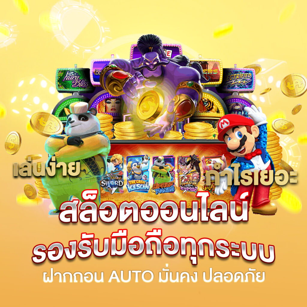 ยูสใหม่กดยังไงก็ปัง ปั่นยังไงก็แตก
